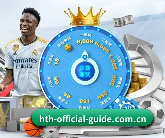 华体会 APP | hth