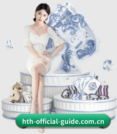 华体会 APP 界面(hth)